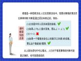 沪科版数学八上13.2《命题与证明》第1课时课件+教案