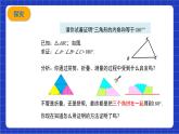 沪科版数学八上13.2《命题与证明》第3课时课件+教案
