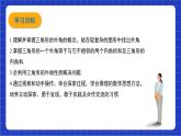 沪科版数学八上13.2《命题与证明》第4课时课件+教案