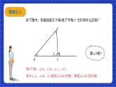 沪科版数学八上13.2《命题与证明》第4课时课件+教案
