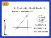 沪科版数学八上13.2《命题与证明》第4课时课件+教案