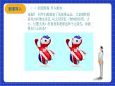 沪科版数学八上14.1 《全等三角形》课件