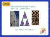 沪科版数学八上14.1 《全等三角形》课件