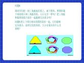 沪科版数学八上14.1 《全等三角形》课件