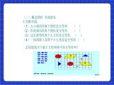沪科版数学八上14.1 《全等三角形》课件