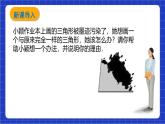 滬科版數(shù)學(xué)八上 14.2.1 《三角形全等的判定(SAS）》課件