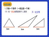 滬科版數(shù)學(xué)八上 14.2.1 《三角形全等的判定(SAS）》課件