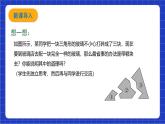 沪科版数学八上 14.2.2《三角形全等的判定——ASA》  课件