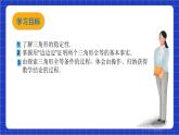 沪科版数学八上 14.2.3《三角形全等的判定—SSS》  课件