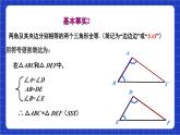 沪科版数学八上 14.2.4《三角形全等的判定——AAS》 课件