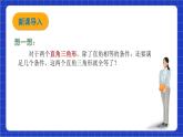 沪科版数学八上 14.2.5《三角形全等的判定—HL 》   课件