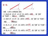 沪科版数学八上 14.2.5《三角形全等的判定—HL 》   课件