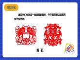 滬科版數(shù)學(xué)八上  15.1.1《軸對稱圖形》課件