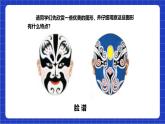滬科版數(shù)學(xué)八上  15.1.1《軸對稱圖形》課件