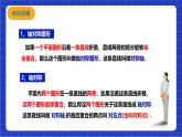 滬科版數(shù)學(xué)八上 15.1.2《軸對稱的性質(zhì)及其畫法》課件