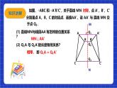 滬科版數(shù)學(xué)八上 15.1.2《軸對稱的性質(zhì)及其畫法》課件