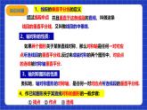滬科版數(shù)學(xué)八上 15.1.3《平面直角坐標(biāo)系中的軸對稱圖形》 課件