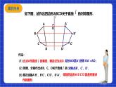 滬科版數(shù)學(xué)八上 15.1.3《平面直角坐標(biāo)系中的軸對稱圖形》 課件