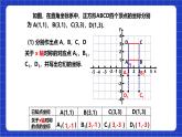 滬科版數(shù)學(xué)八上 15.1.3《平面直角坐標(biāo)系中的軸對稱圖形》 課件