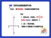 沪科版数学八上 15.2 《线段的垂直平分线》课件