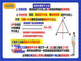 滬科版數(shù)學(xué)八上 15.3.1《等腰三角形的性質(zhì)》課件