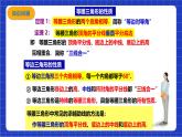 沪科版数学八上 15.3.2《等腰三角形的判定》课件