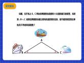 沪科版数学八上 15.3.2《等腰三角形的判定》课件