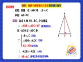 沪科版数学八上 15.3.2《等腰三角形的判定》课件
