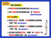 沪科版数学八上 15.3.3《含30°角的直角三角形的性质》课件