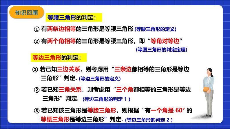 沪科版数学八上 15.3.3《含30°角的直角三角形的性质》课件02