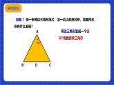 沪科版数学八上 15.3.3《含30°角的直角三角形的性质》课件
