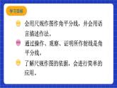 沪科版数学八上 15.4 《角平分线及其画法》 课件