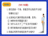 沪科版数学八上 15.4 《角平分线及其画法》 课件