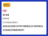 沪教版（五四制）数学七上9.1《字母表示数》（同步课件）