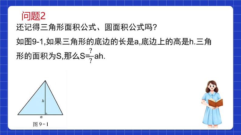 沪教版（五四制）数学七上9.1《字母表示数》（同步课件）04