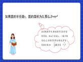 沪教版（五四制）数学七上9.1《字母表示数》（同步课件）