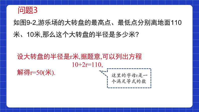 沪教版（五四制）数学七上9.1《字母表示数》（同步课件）07