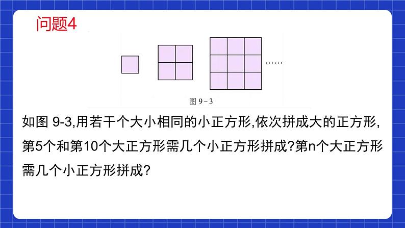 沪教版（五四制）数学七上9.1《字母表示数》（同步课件）08