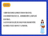 沪教版（五四制）数学七上9.2《代数式》（同步课件）