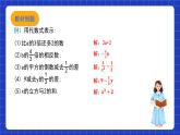 沪教版（五四制）数学七上9.2《代数式》（同步课件）