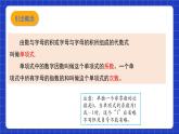 滬教版（五四制）數(shù)學(xué)七上9.4《整式》（同步課件）