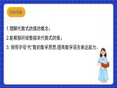 滬教版（五四制）數(shù)學(xué)七上9.1.3《代數(shù)式的值》（同步課件）