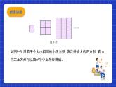 滬教版（五四制）數(shù)學(xué)七上9.1.3《代數(shù)式的值》（同步課件）