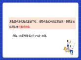 滬教版（五四制）數(shù)學(xué)七上9.1.3《代數(shù)式的值》（同步課件）