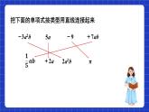 沪教版（五四制）数学七上9.5《合并同类项》（同步课件）