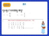 沪教版（五四制）数学七上9.2.6《整式的加减》（同步课件）