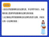 滬教版（五四制）數(shù)學(xué)七上9.7《同底數(shù)冪的乘法》（同步課件）