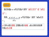 滬教版（五四制）數(shù)學(xué)七上9.7《同底數(shù)冪的乘法》（同步課件）