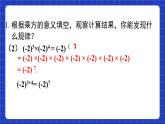 滬教版（五四制）數(shù)學(xué)七上9.7《同底數(shù)冪的乘法》（同步課件）