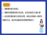 沪教版（五四制）数学七上9.8《幂的乘方》（同步课件）